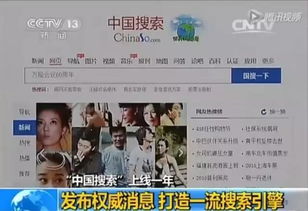 中國搜索攜手258集團 共創(chuàng)工業(yè)互聯(lián)網(wǎng)數(shù)據(jù)服務(wù)新篇章